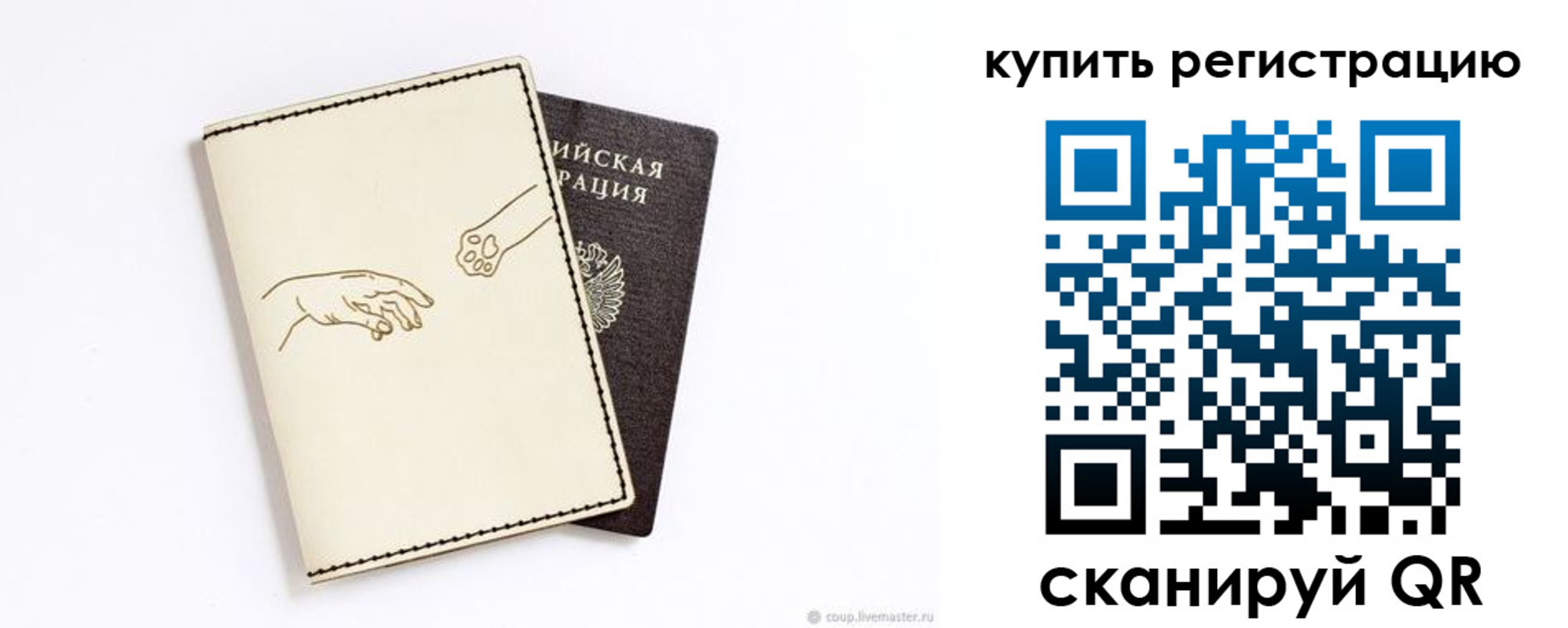 где прописаться в Реутове