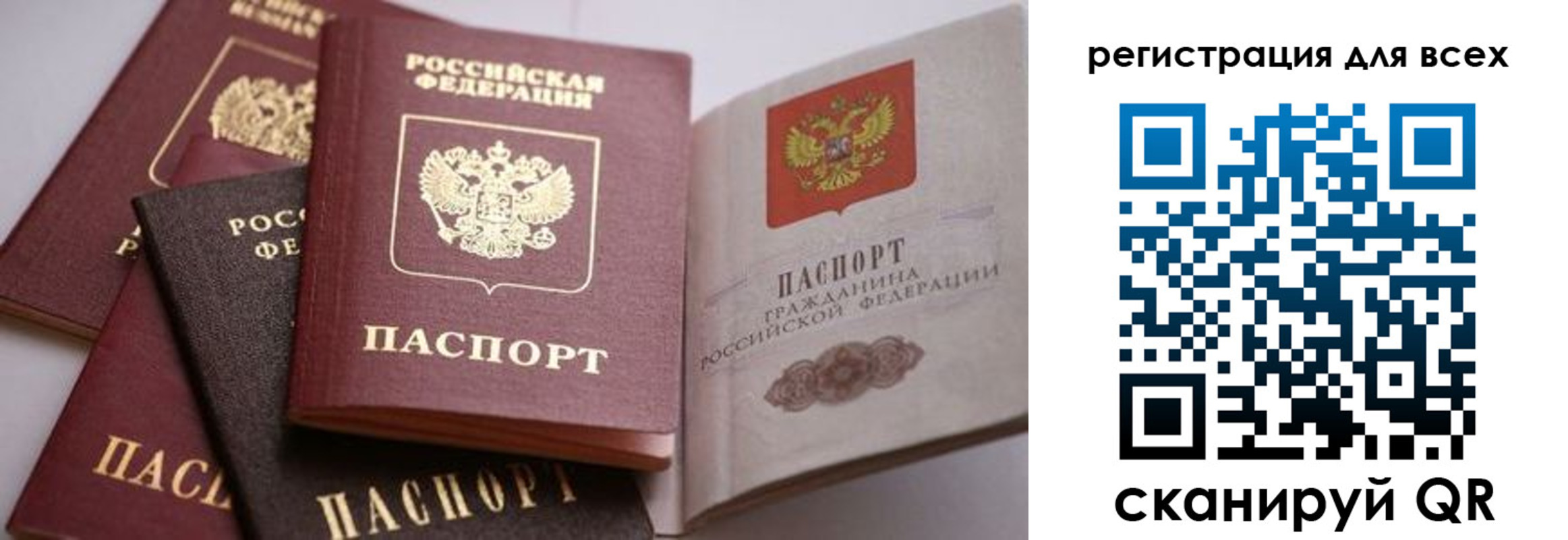 временная регистрация в квартире в Реутове