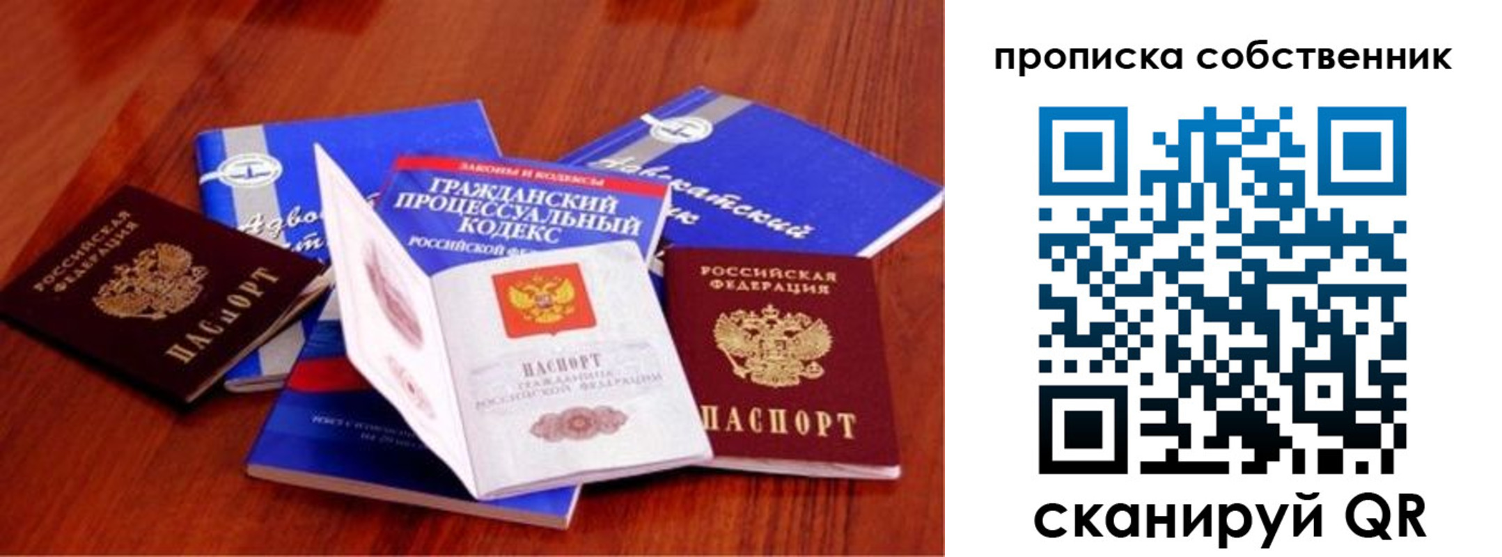 регистрация для школы в Реутове