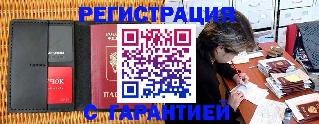 пропишу в квартире в Реутове