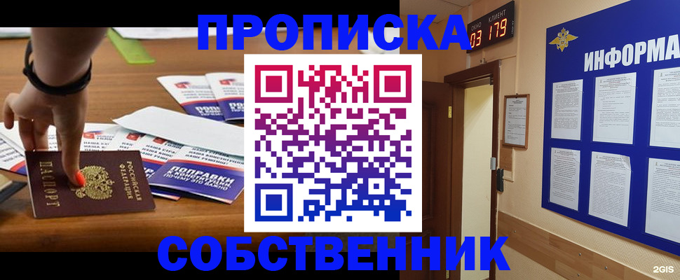 миграционный учет в Реутове