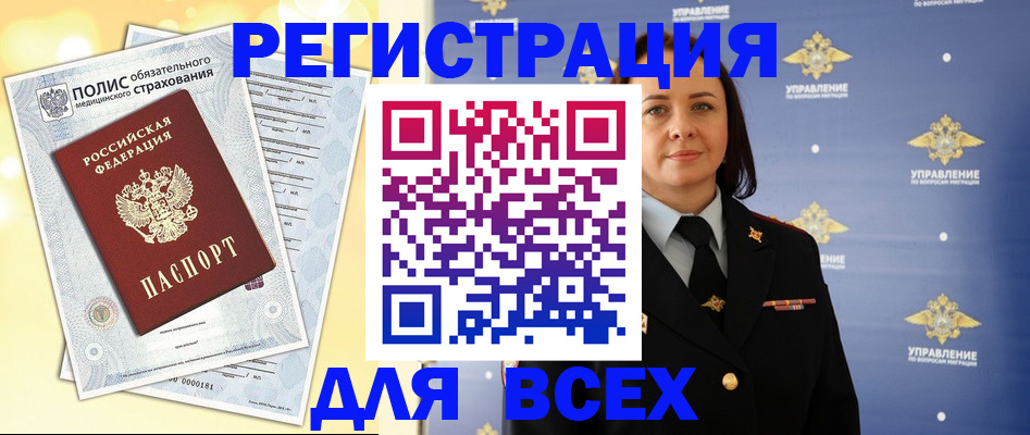 временная регистрация госуслуги в Реутове