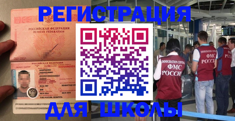 прописка гарантия в Реутове