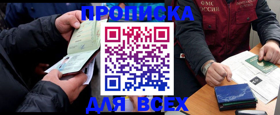 регистрация для школы в Реутове