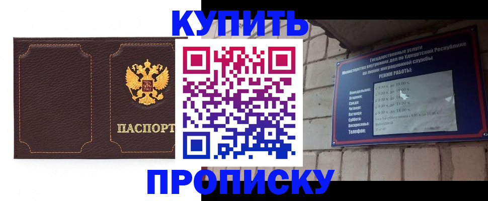 прописка поиск в Реутове
